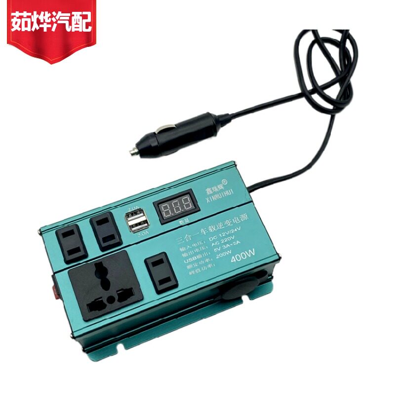 车载逆变器12v24伏转220yV货车E电源转换器汽车多功能升压插座通