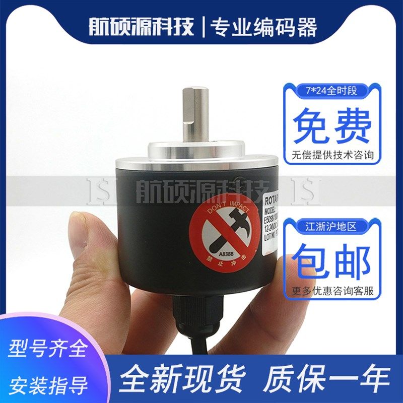 E50S8-800-3-T-24工B业自动化控制光电旋转编码器800线