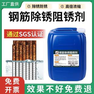 钢筋除锈阻锈剂防护建筑工地用螺纹钢工字钢结构钢油亮黑膜铁锈转