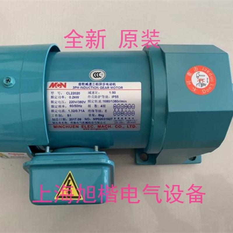 明椿电机NcFSK22-18020203 CL22020 1:50 NF18020 1:40CFS1802025
