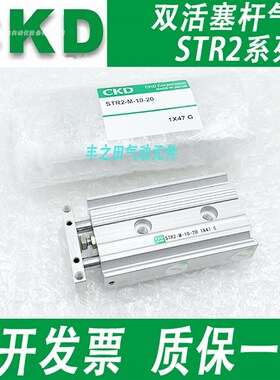 CKD超级双活塞双杆型气动气缸STR2/STR2-D-16/20-M10-20-30-40-50