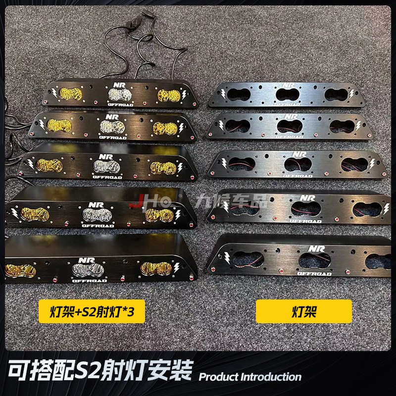 适用22-24款福特新猛s离改装后高位刹车灯巴哈射灯车顶倒车灯支架