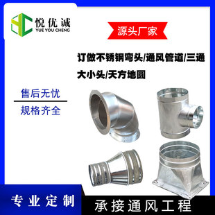 新品高档镀钢白铁皮90风锈锌弯头防雨风机45R通风管W道螺旋不