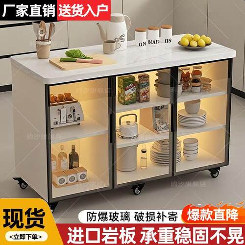 岩板多层餐柜收纳柜厨房置物柜多功能切P菜桌操作台可移动