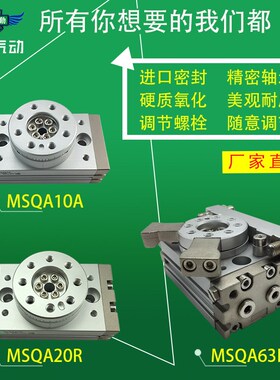 SMC型摆动旋转高精度气缸 MSQA10A/10DR/10L2/10L3 11-MSQA10A