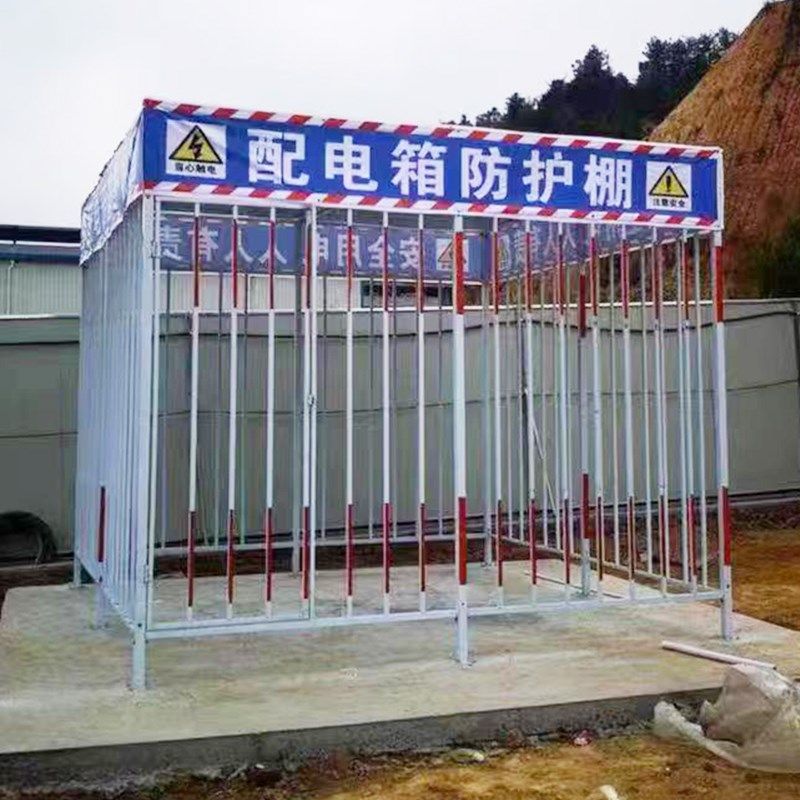吉林配电箱防护棚用电防雨棚成品B护栏保护罩建筑三级箱标准化牌,金属材料及制品,金属盒/箱/柜,淘宝优惠券,粉丝福利购,淘宝优惠卷