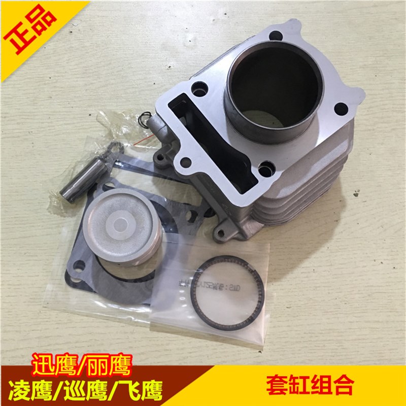 适用 凌鹰ZY125T-A巡鹰T-2A迅鹰125T-4AN丽鹰T-3套缸气缸体活塞环