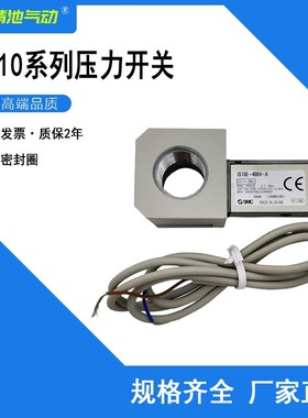 压力开关有触点IS10E-2002/3003/4004-L/Z/6/6L/T6Z-A带配管适配