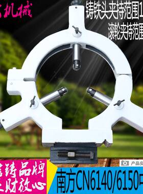 极速南方CN6140车床中心架南方CzN6150车床中心架南方CN6250B中心