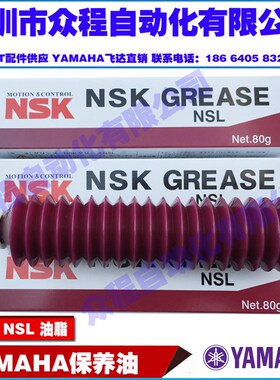 Part nr.: 9965 000 16803 K48C-M3856-00X 保养油 NSK NSL油脂