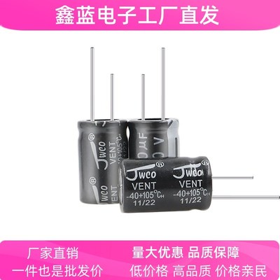 2200uf/35v 16y*25 佳维诚 插件铝电解电容