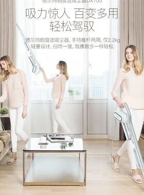 德尔玛DX700吸尘m器家用大吸力手持式大功率强力真空除尘机DX700S