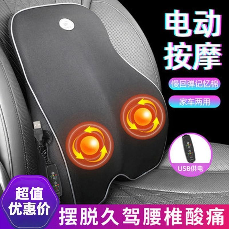 汽车靠垫腰垫主驾驶座椅护腰靠背垫车用头K枕腰枕靠枕加热按摩车