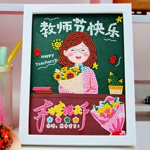 感老恩师老送男送女老师制作钻礼品 教师节礼物手i工师dy石画新款