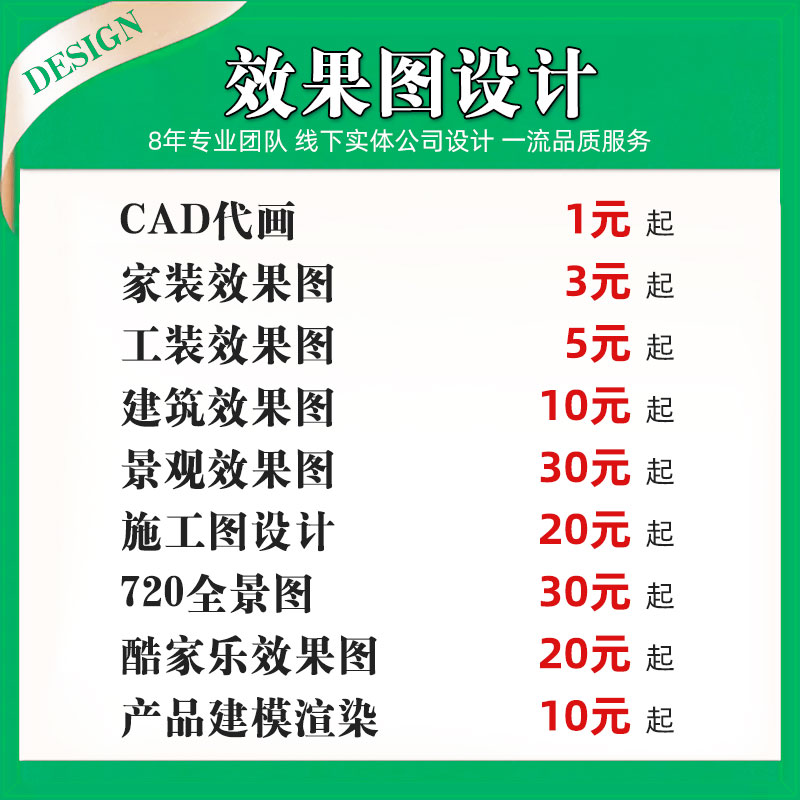 3D效果图制作家装修设计3dmax酷家乐建模施工全屋定制CAD图纸代画