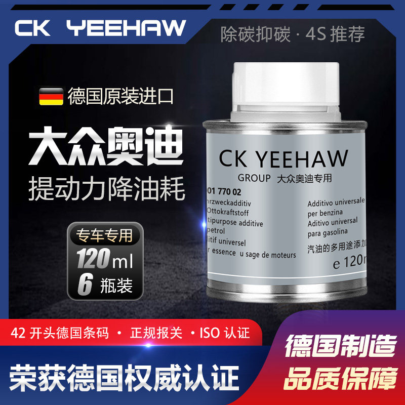 大众奥迪PEA专用G17燃油宝燃油添加剂德国原装进口汽油朗逸斯柯达使用感如何?