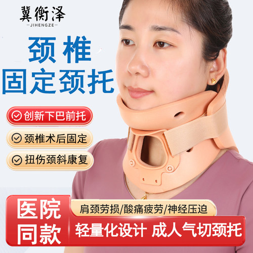 颈托护颈椎固定医家用防歪矫正器