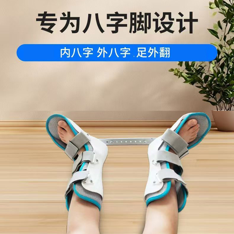 儿童内八字矫正器外八字纠正神器