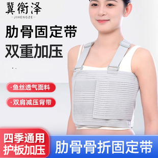 肋骨骨折固定带下肋开胸心脏搭桥透气护胸带弹力绑带外翻矫正护具