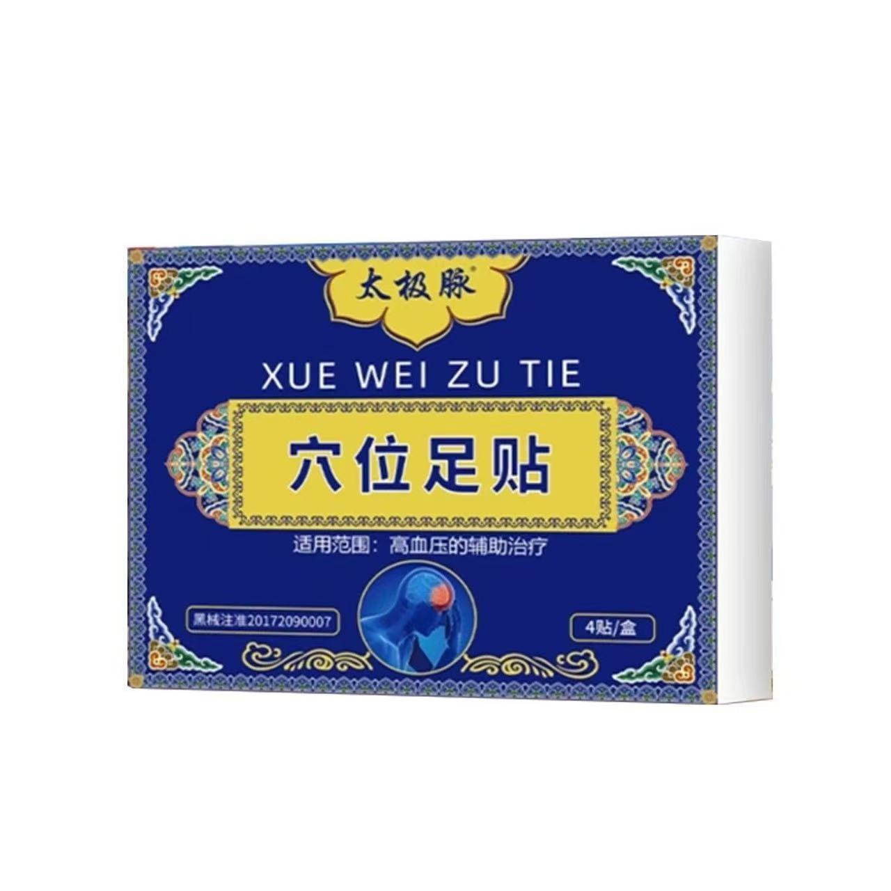 太极脉穴位足贴官方正品