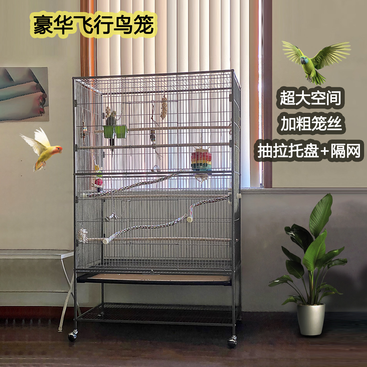 保顺利鹦鹉笼别墅中大号加粗铁丝