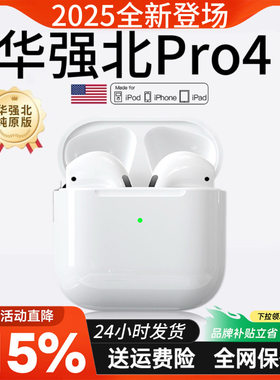 1MORE万魔官网新款2026华强北蓝牙耳机4代无线降噪高质入耳式超长