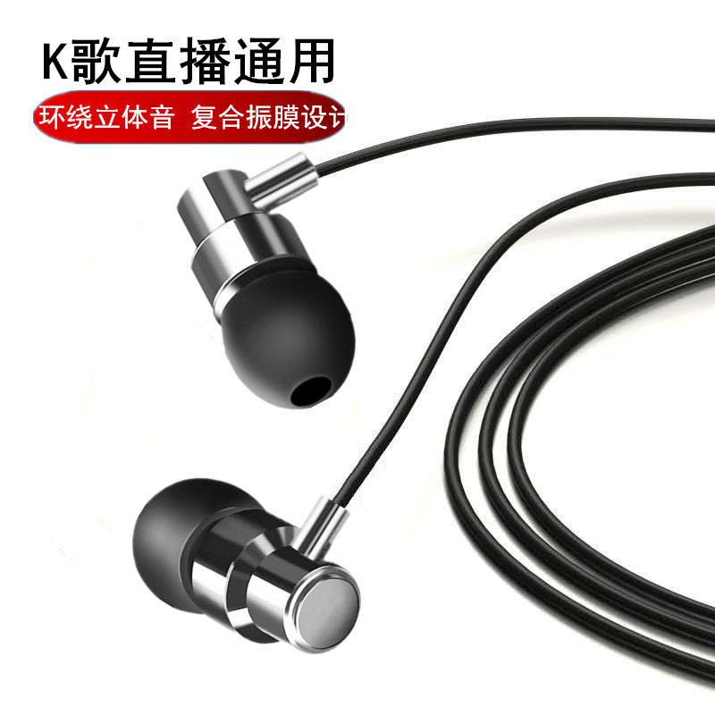 1MORE万魔官网台式电脑耳机声卡带麦风2米加长主播直播录音入耳式