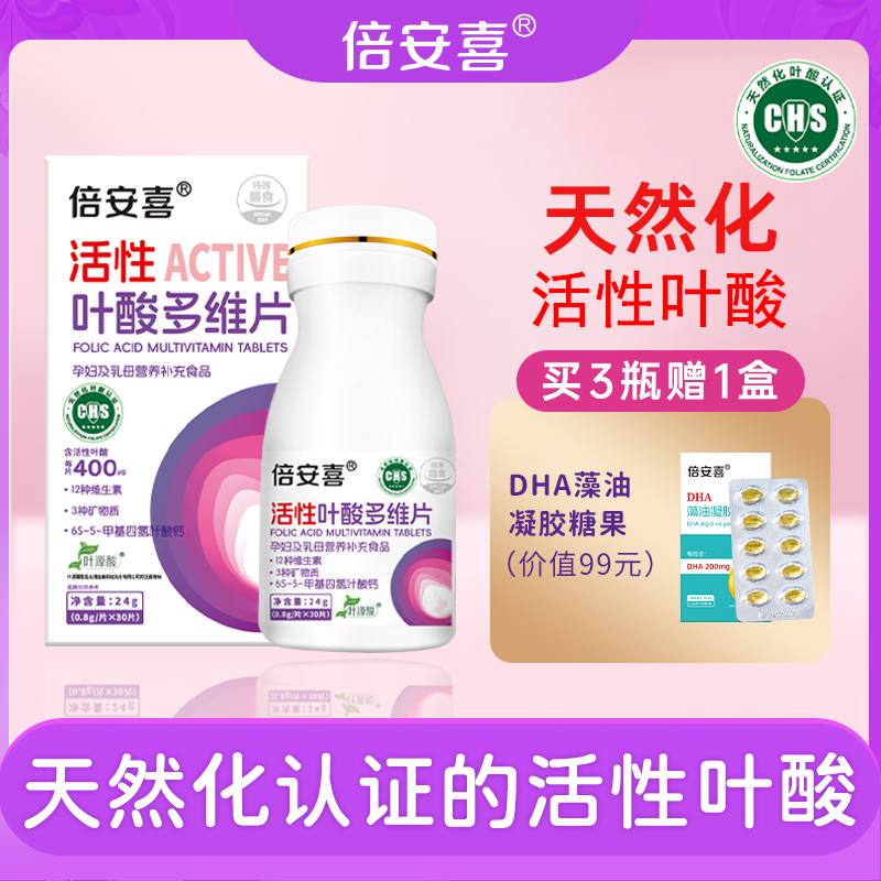 活性叶酸倍安喜多维片