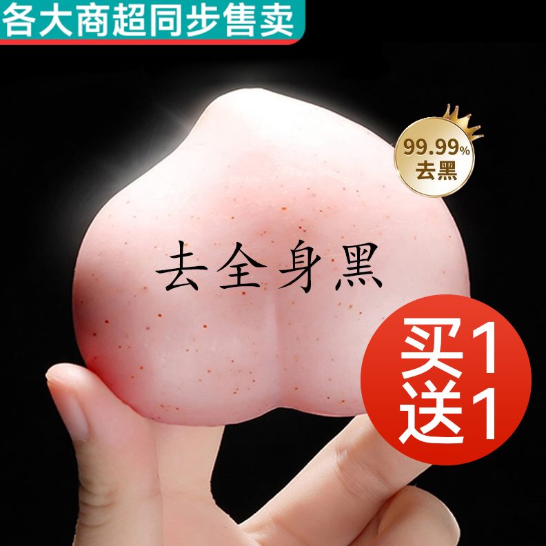 素大嫩白洗屁屁变俬密处内腿黑色黑屁股素俬处pp皂去香皂蜜侧粉