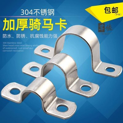 米不锈钢件加厚毫半圆固定器马辅助卡套抱箍筒管钢管电线扣卡扣架