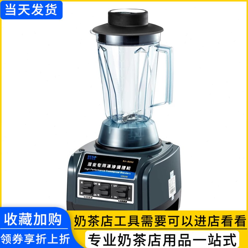 -S2无3商用榨汁机冰沙机瑟诺大容量5奶茶店 J现磨豆浆机渣S家用