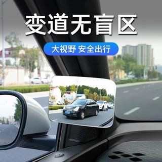 a柱车内b后排排柱右侧后视镜汽车前广角并线变道盲区辅助镜盲区镜