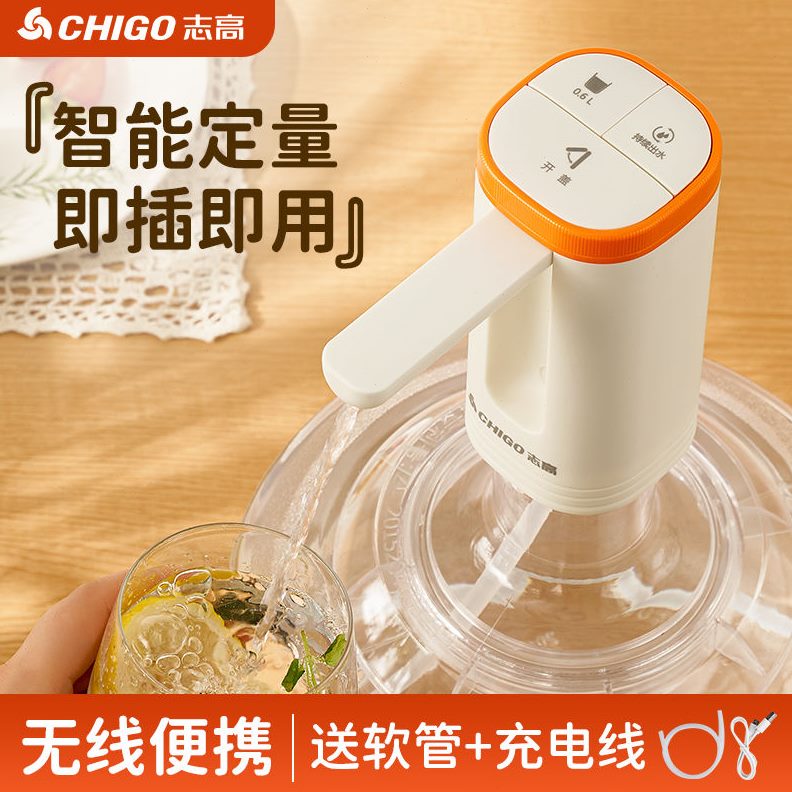 吸水器饮水机水桶装水自动抽水器家用水桶压水器电动志高水泵抽饮