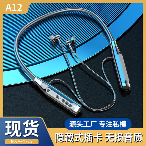 运动型蓝牙耳机跑步专用防水防汗