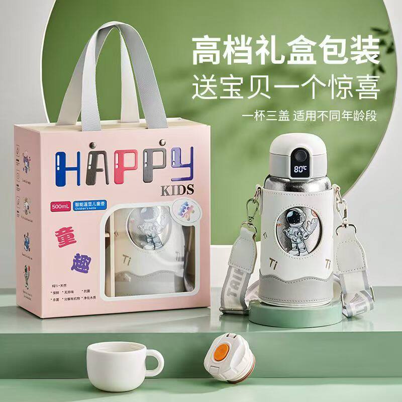 健康抑菌纯钛儿童水杯显温钛儿童杯带吸管杯套小学生幼儿园上学杯