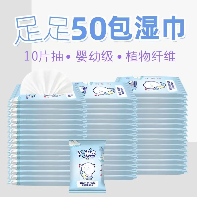 随身小包湿巾纸婴儿手口清洁湿巾新生儿童便携迷你纯水柔软湿纸巾