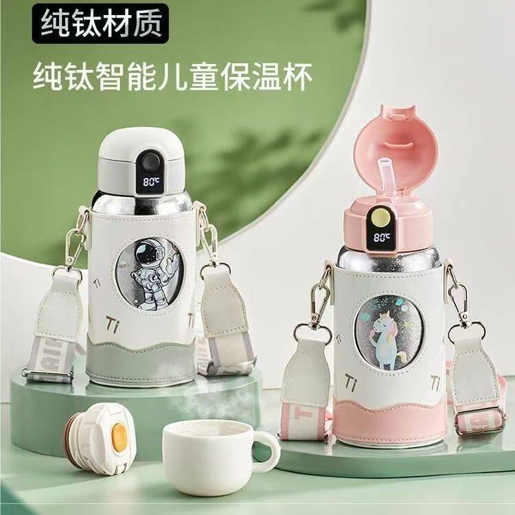 德国品质纯钛儿童水杯显温钛儿童杯带吸管杯套小学生幼儿园上学杯
