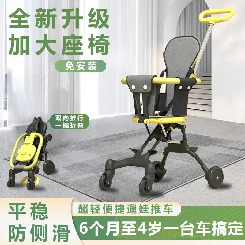 遛娃神器婴儿车轻便可折叠一键收儿童带娃神器宝宝溜娃手推车小型