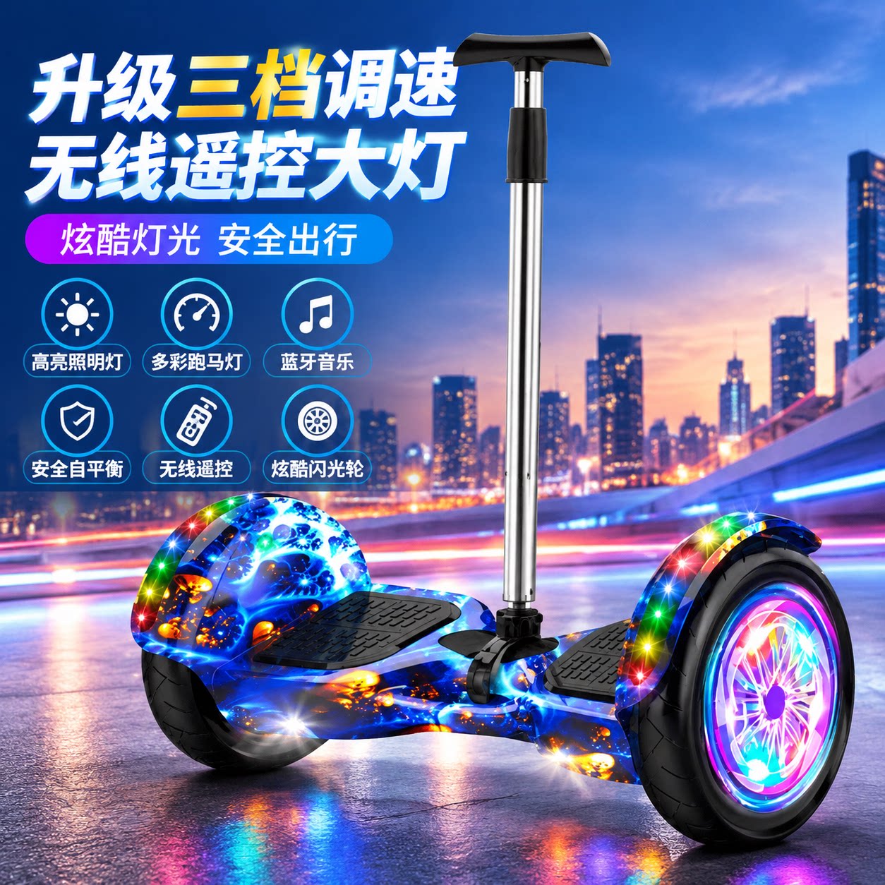 德国智能电动儿童成人平衡车6-12小孩两轮学生自平行车带扶杆2026