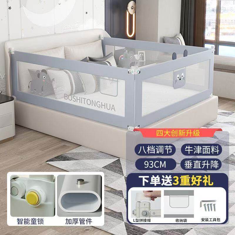 婴儿床防撞围栏婴儿防摔防护栏杆儿童防掉床床边挡板可调节带护栏