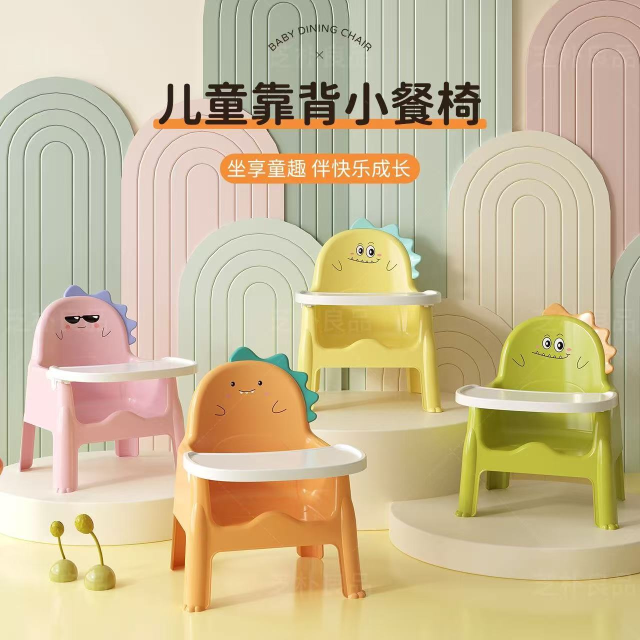 儿童宝宝饭桌餐椅凳子婴儿吃饭椅子家用塑料靠背座椅板凳餐桌椅