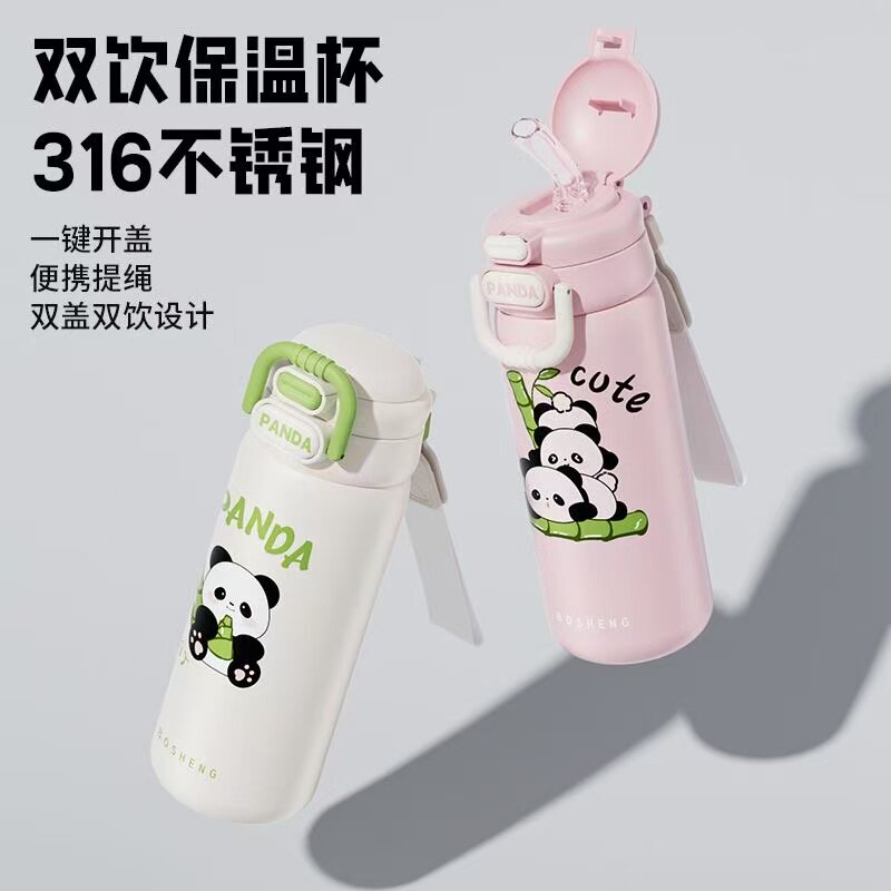 熊猫儿童保温杯可爱上学316不锈钢新款水杯学生高颜值吸管便携杯