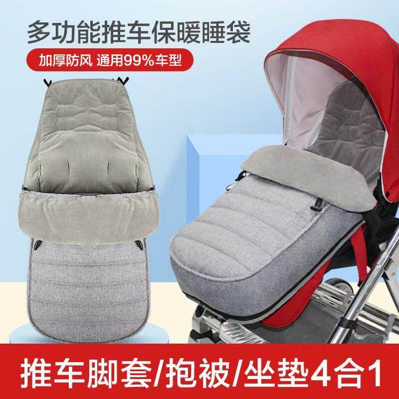 婴儿推车秋冬保暖睡袋加厚脚套宝宝溜娃神器坐垫防风罩外出挡风