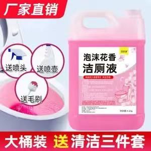 花香厕垢灵厕所洁马清洁剂神器强力去除臭除黄剂洁洗厕液桶浓缩