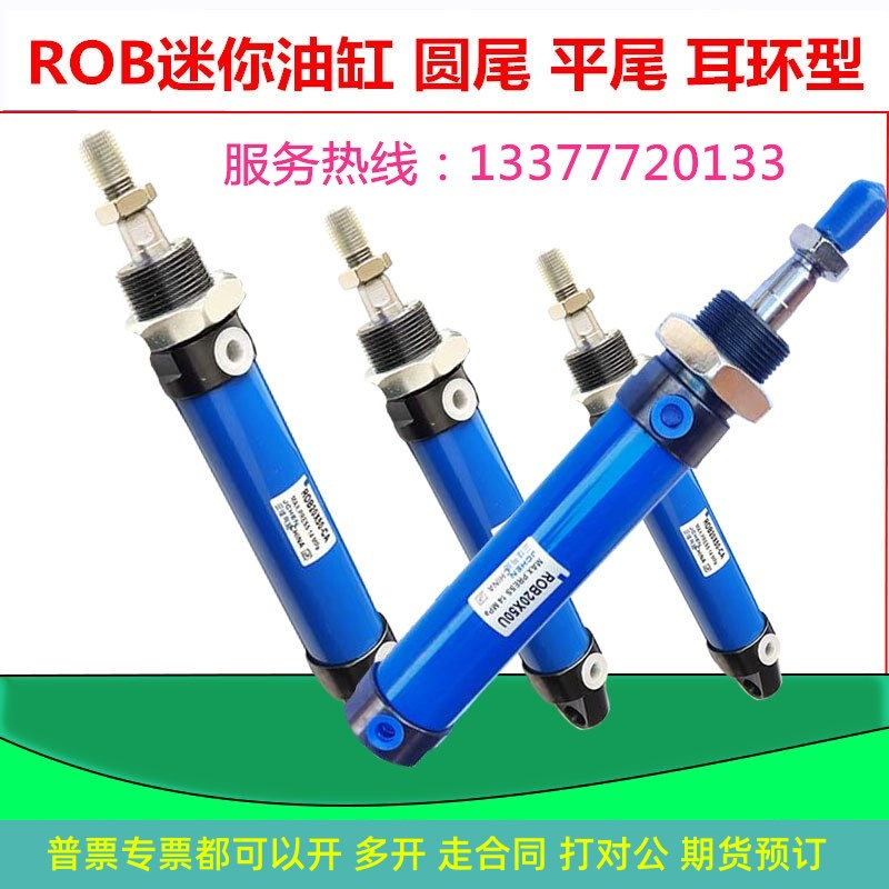 微小ROC SOB圆形迷你液压油缸ROB20X30X50X100U平尾CA耳环型农机