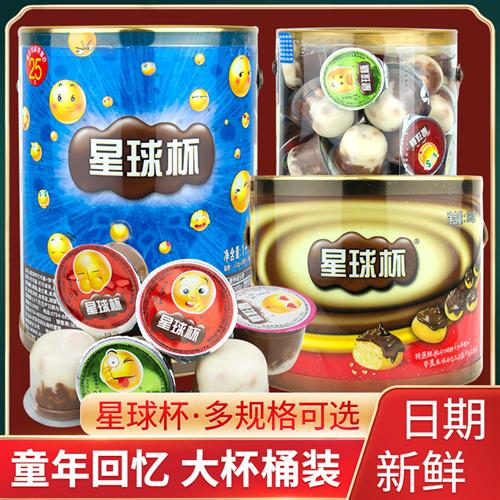 星球杯甜甜乐纯可可脂大杯巧克力杯桶装饼干儿童网红抖音小零食品