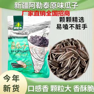 2025新日期都爱客原味瓜子468克袋装精选颗粒葵花籽瓜子新疆特产