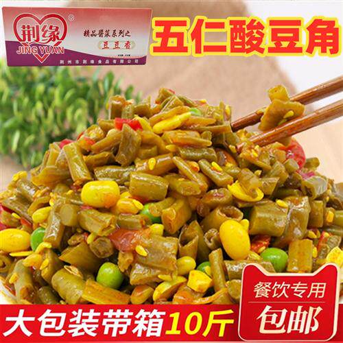 荆缘红油酸豆角农家自制整箱装酱菜咸菜豆豆香豇豆下饭菜开胃菜辣