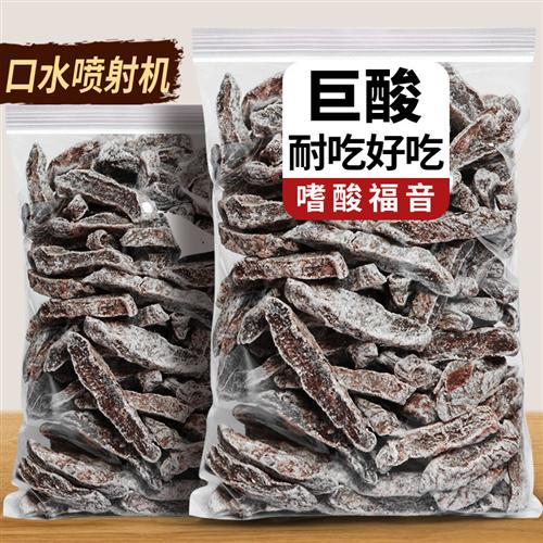 轩品园酸梅条散装话梅粒九制无核酸话梅肉干特酸酸甜味孕妇零食