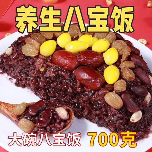 养生八宝饭糯米饭喜宴大份量酒席年货甜米饭早餐速食婚庆预制菜